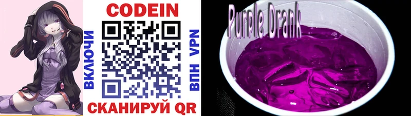 Кодеиновый сироп Lean напиток Lean (лин)  Купить закладки  Верещагино 