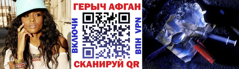 Героин Heroin  Купить  Верещагино 
