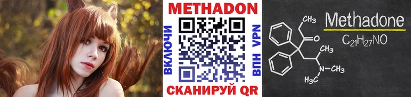 Купить закладки  Верещагино  Метадон мёд 